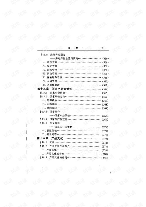 產(chǎn)品策劃與營(yíng)銷策劃的融合 打造卓越的策劃創(chuàng)意服務(wù)